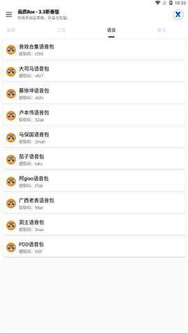 hzboxtop120画质和平精英下载