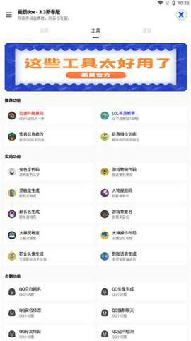 hzboxtop120画质和平精英下载