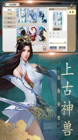 上古情歌之无双逍遥手游下载