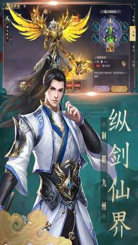 上古情歌之无双逍遥手游下载