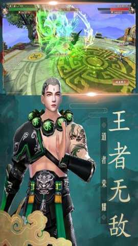 上古情歌之无双逍遥手游下载