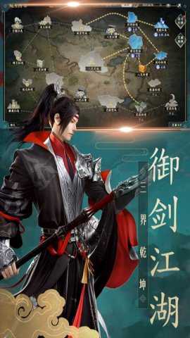 上古情歌之无双逍遥手游下载