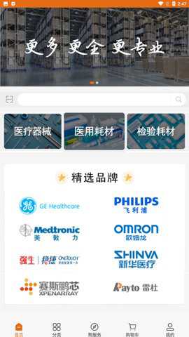 友医邦医疗下载