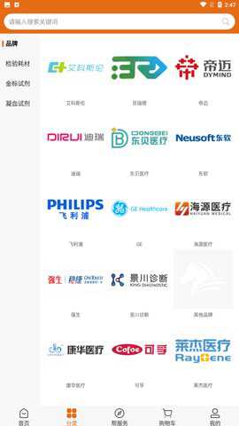 友医邦医疗下载