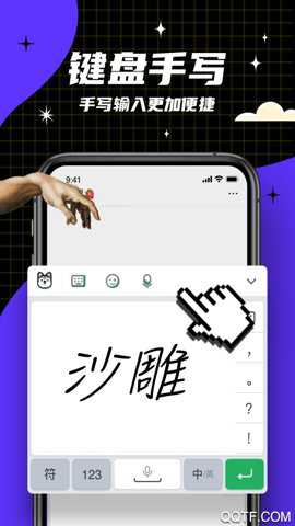键多多输入法最新版下载