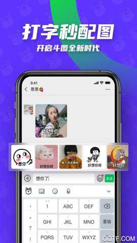 键多多输入法最新版下载