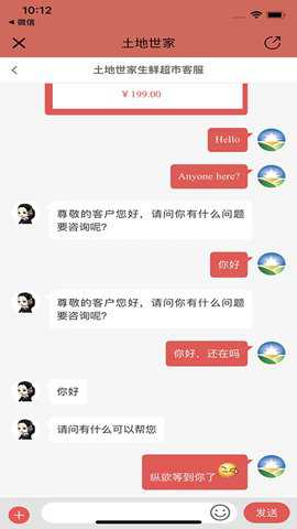 土地世家下载