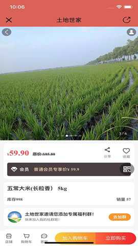 土地世家下载