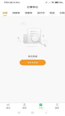 泰自然到家下载