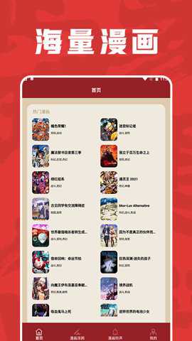 包子漫画工具最新版下载