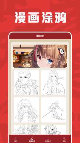 包子漫画工具最新版下载