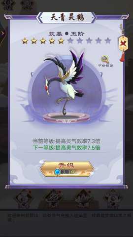 修仙列传手游下载