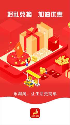 乐淘淘平台下载