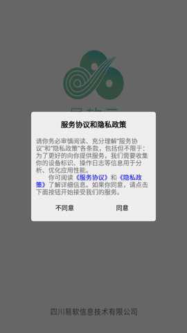 易软云平台下载