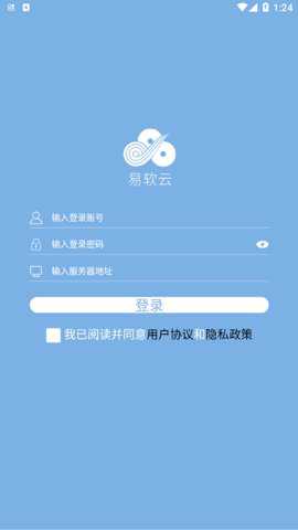 易软云平台下载