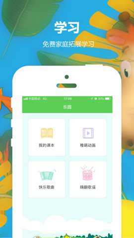 幼儿英语乐园supersafari下载