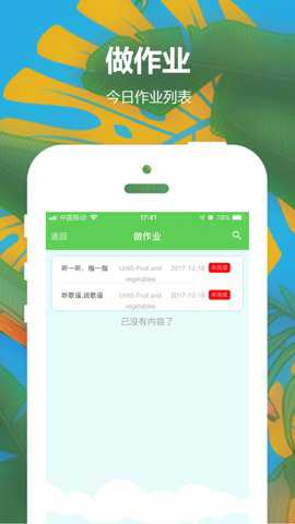 幼儿英语乐园supersafari下载