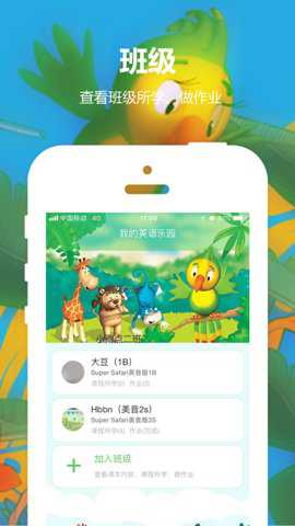 幼儿英语乐园supersafari下载