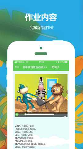 幼儿英语乐园supersafari下载