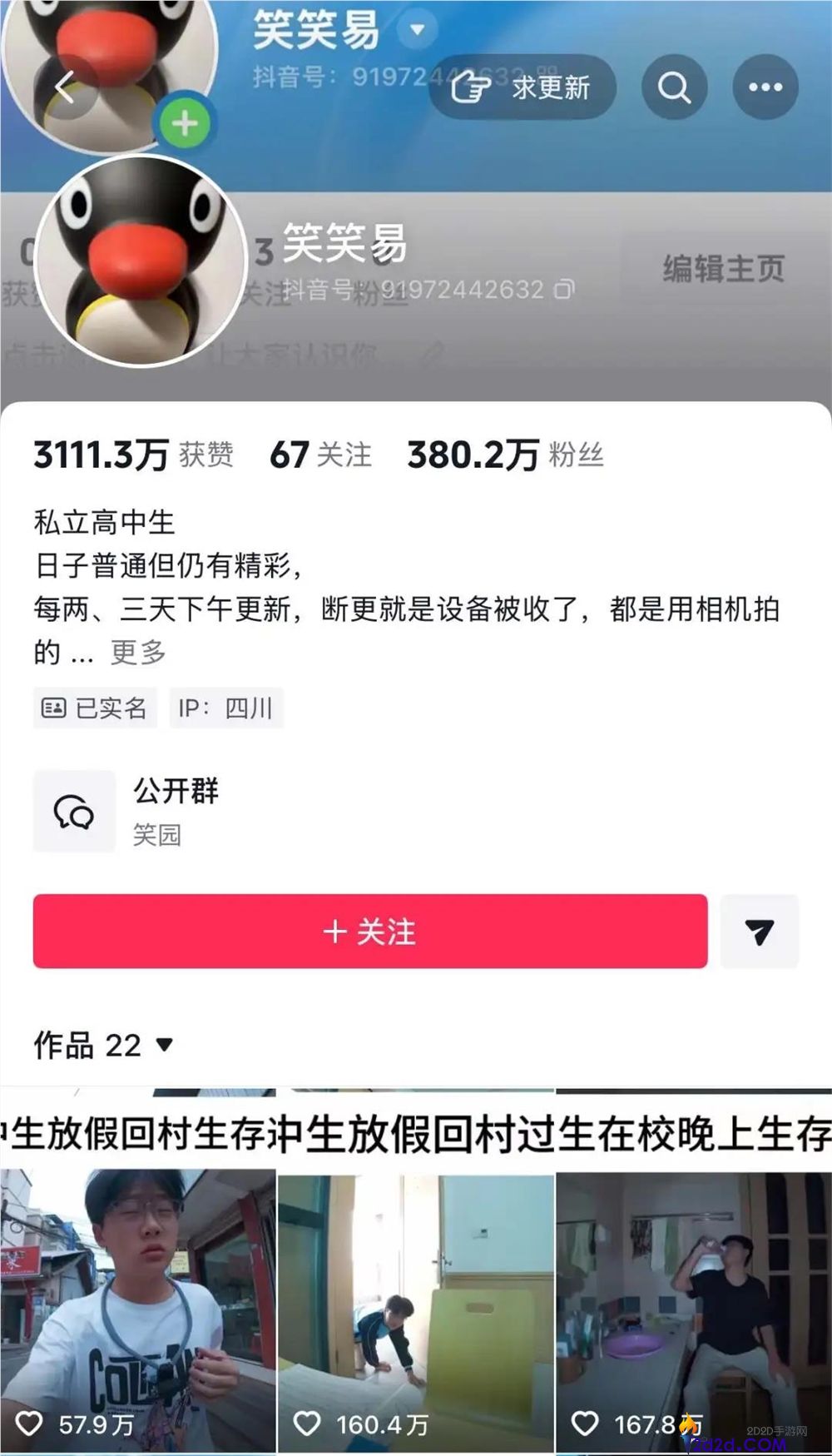 两月涨粉近500万,这届网友为何追更县城高中生vlog