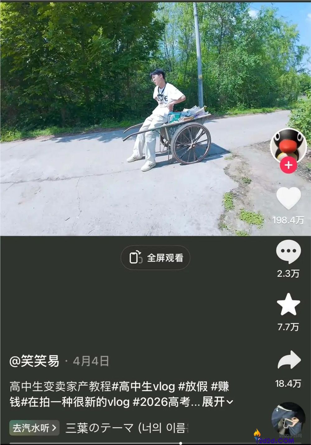 两月涨粉近500万,这届网友为何追更县城高中生vlog