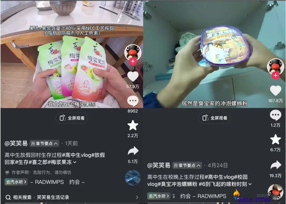 两月涨粉近500万,这届网友为何追更县城高中生vlog