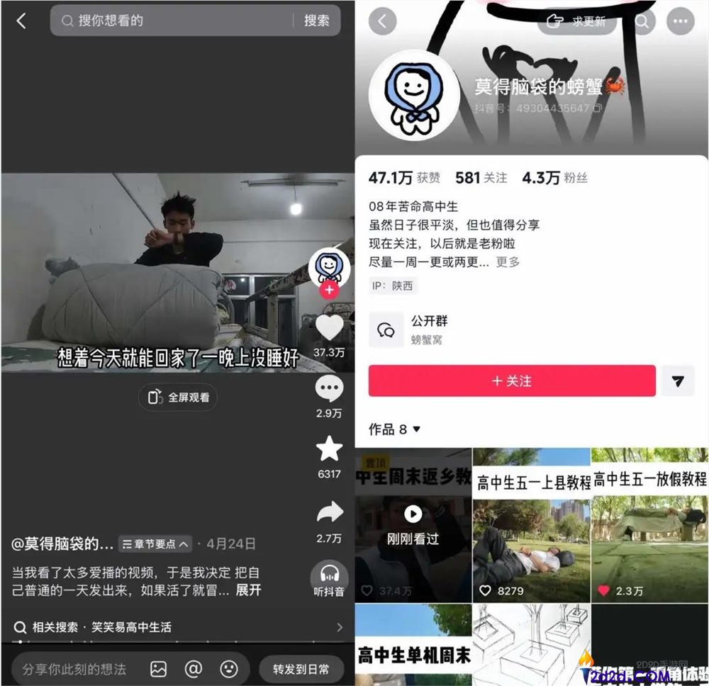 两月涨粉近500万,这届网友为何追更县城高中生vlog