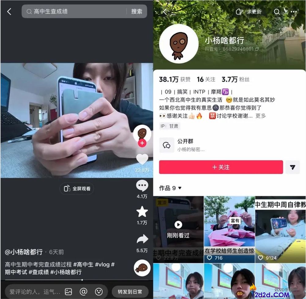 两月涨粉近500万,这届网友为何追更县城高中生vlog