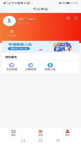 月兔智慧商圈官方下载