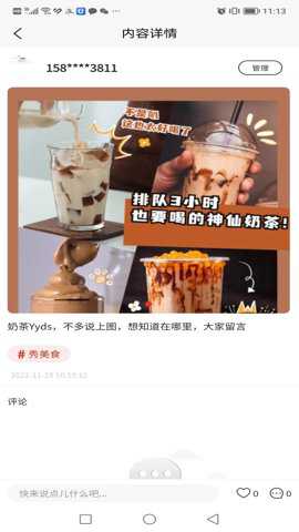 月兔智慧商圈官方下载