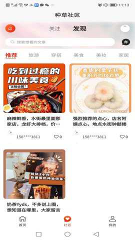 月兔智慧商圈官方下载