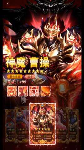 机甲新三国游戏下载
