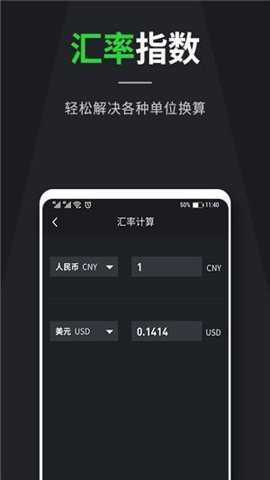 面积换算官方下载