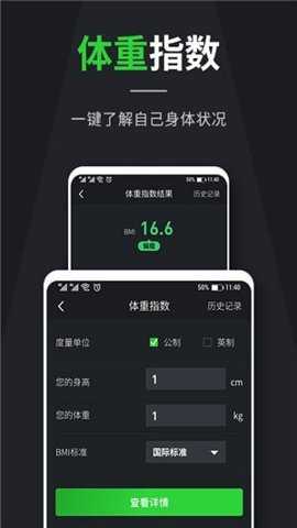 面积换算官方下载