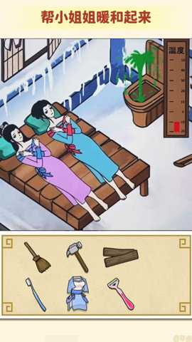 稳住救救她游戏下载