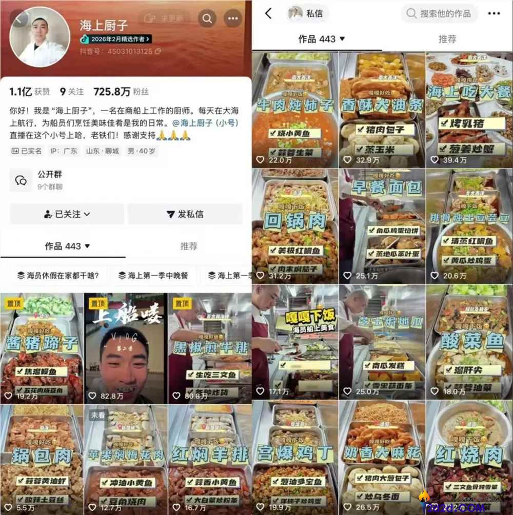 海上厨子吸粉700万,网友为啥痴迷单调的做饭？