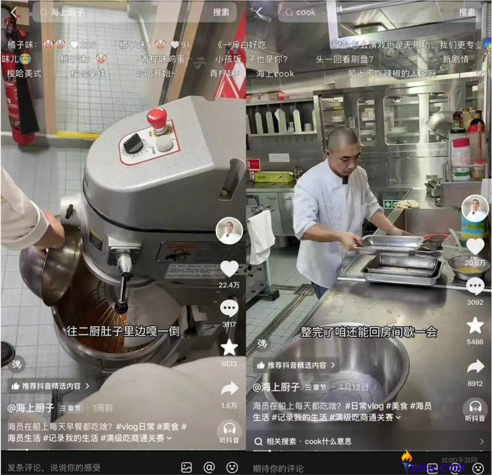 海上厨子吸粉700万,网友为啥痴迷单调的做饭？