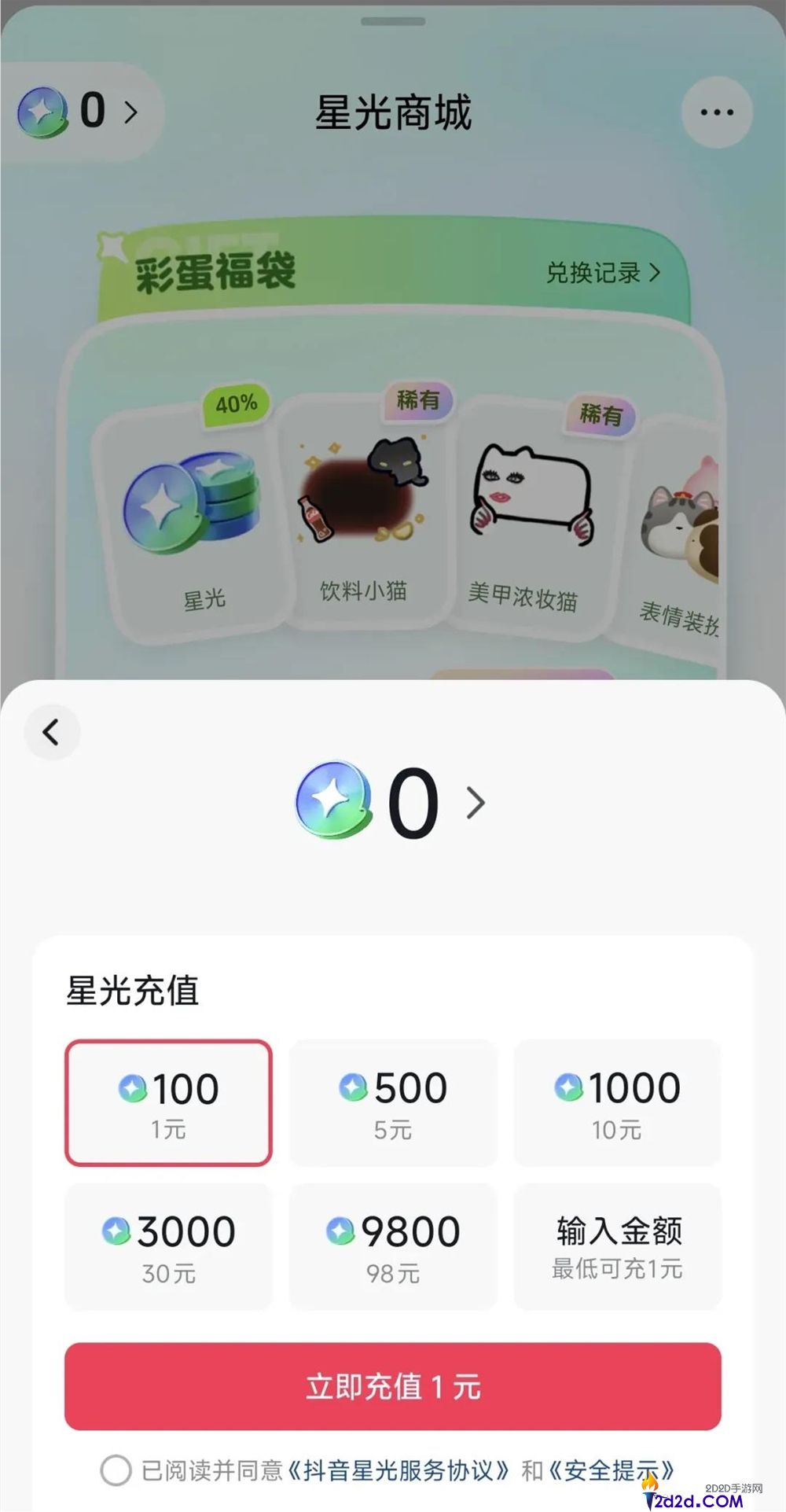 抖音和QQ抢“杀马特”？