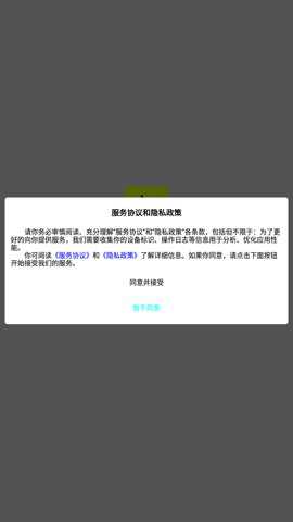 畅艺识音破解版下载