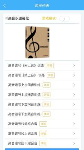 畅艺识音破解版下载
