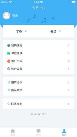 畅艺识音破解版下载
