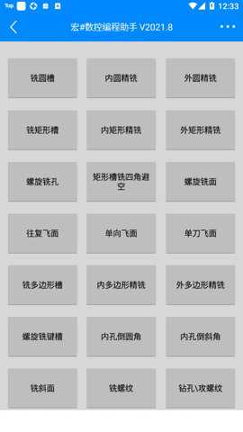 宏数控编程助手下载