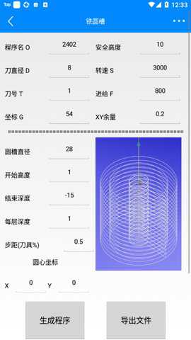 宏数控编程助手下载