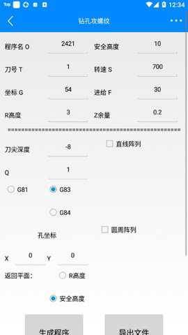 宏数控编程助手下载