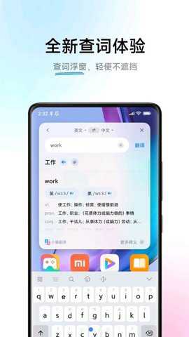 小爱翻译实时字幕最新版下载