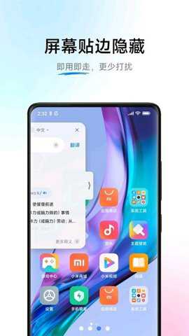 小爱翻译实时字幕最新版下载