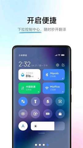 小爱翻译实时字幕最新版下载