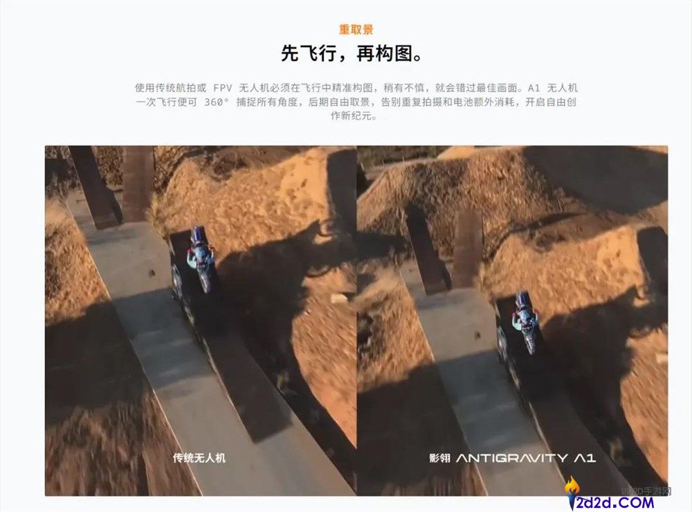 三重赌局,影石押注下一个100亿？