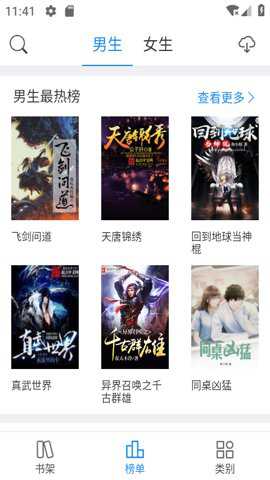 看看小说下载