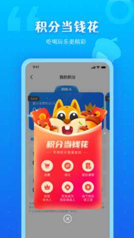 松鼠教育破解版下载